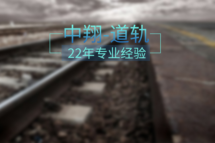 昨日，一批木軌枕發(fā)往山西朔州某礦…